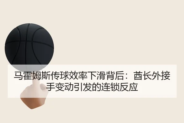 ma-huo-mu-si-chuan-qiu-xiao-lv-xia-hua-bei-hou-qiu-zhang-wai-jie-shou-bian-dong-yin-fa-de-lian-suo-fan-ying-2-200.jpg
