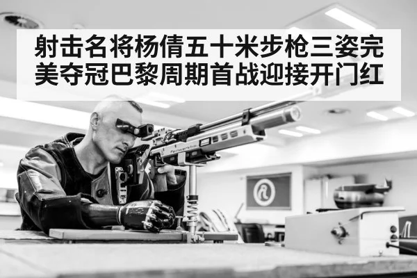 rifle shooting sport