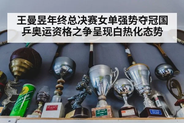 table tennis trophy